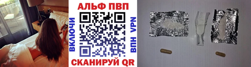 магазин    Сочи  Альфа ПВП кристаллы 