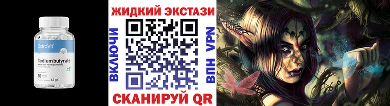 цена   Сочи  Бутират оксибутират 