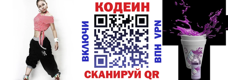 Codein напиток Lean (лин)  цены   hydra зеркало  Сочи 