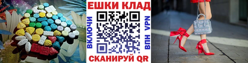 Экстази 250 мг  Сочи 