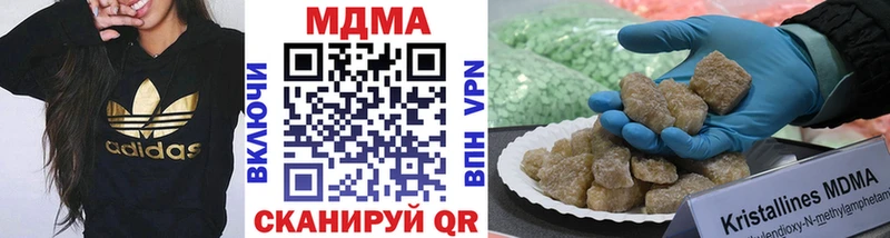 MDMA кристаллы  Сочи 