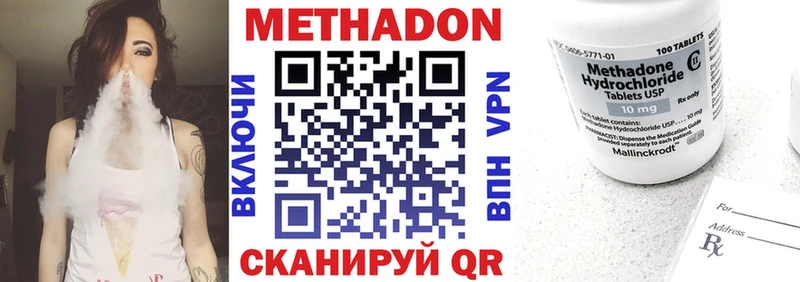 Метадон methadone  Сочи 